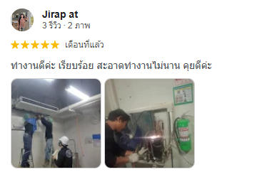 รีวิวลูกค้า SML 1